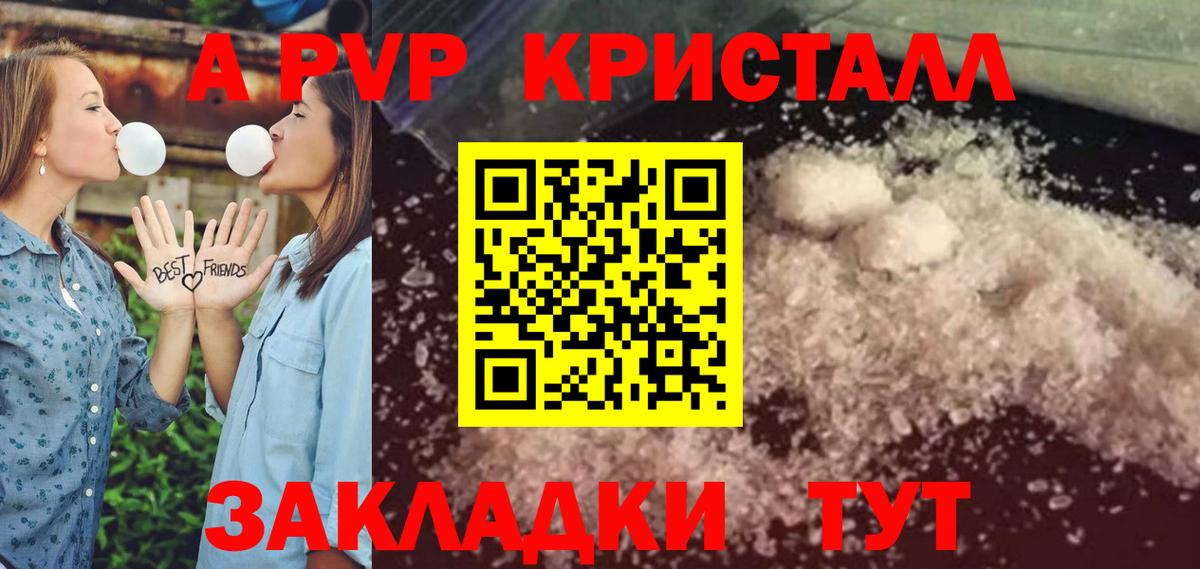APVP СК КРИС Гусев