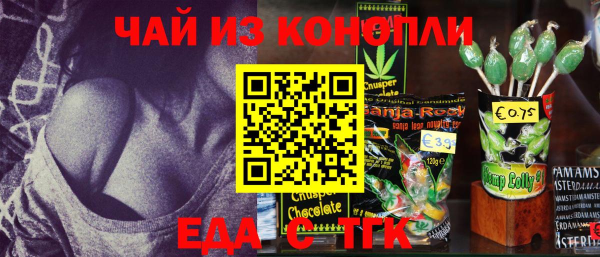 Гусев  Cannafood конопля  Вход с VPN 