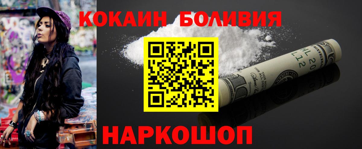 Гусев  Кокаин  Вход с VPN  Cocaine Колумбийский  КОКАИН VHQ 