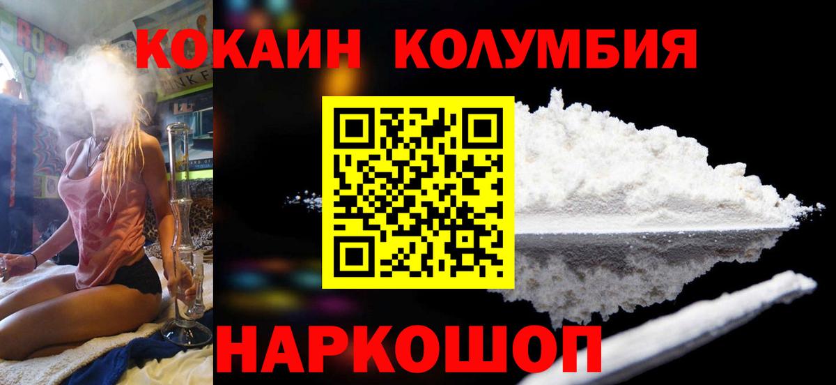 Cocaine Колумбийский Гусев