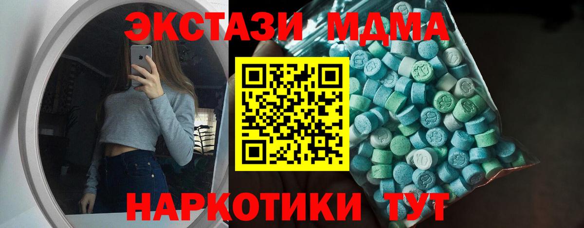 ЭКСТАЗИ таблы Гусев