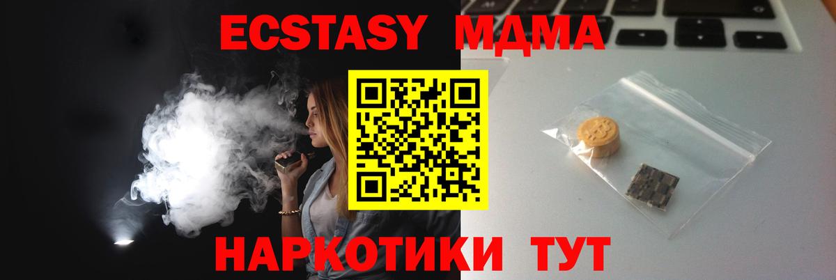 Ecstasy 280мг  Экстази 280 MDMA  Гусев  Вход с VPN 