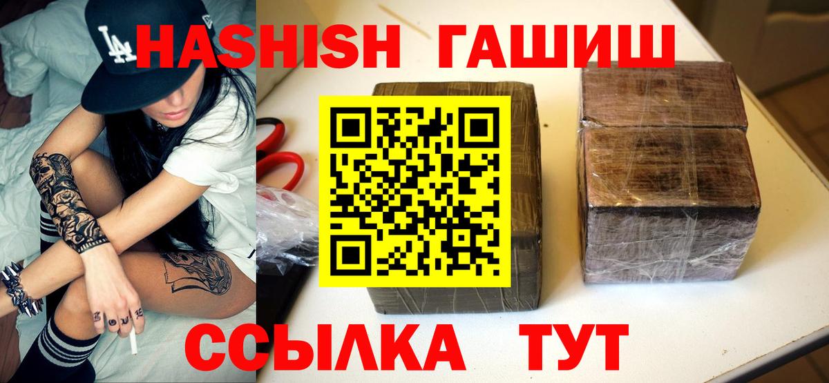ГАШ гашик Гусев