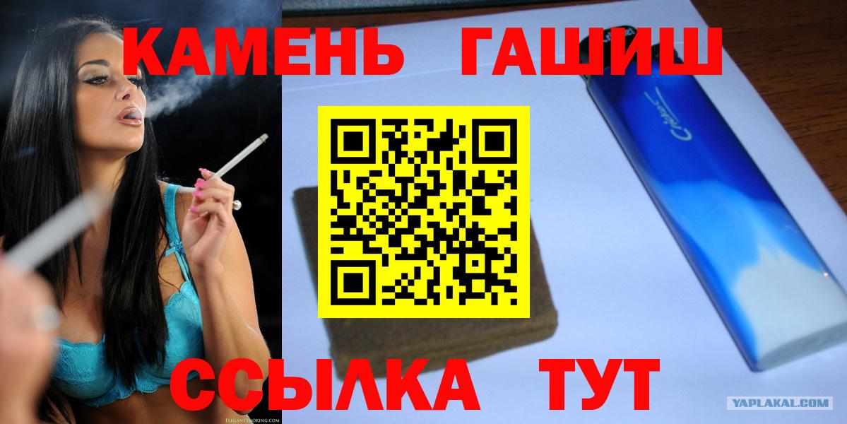 ГАШИШ Ice-O-Lator  Вход с VPN  Гашиш убойный  Гусев 