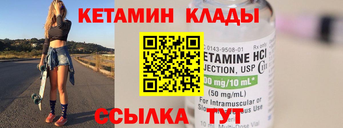Кетамин ketamine Гусев