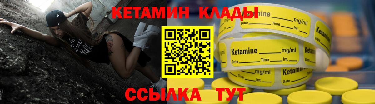 Кетамин VHQ  Вход с VPN  Гусев  КЕТАМИН ketamine 