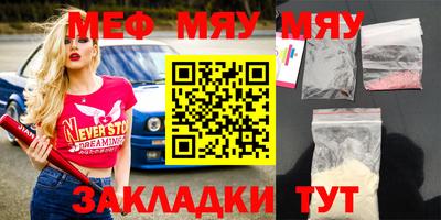 мет Волжский