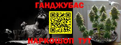 каннабис Волгодонск