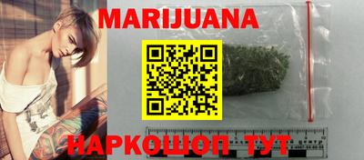 каннабис Волгодонск