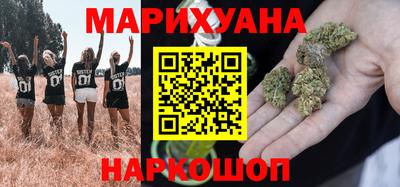каннабис Волгодонск