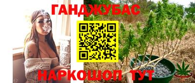 каннабис Волгодонск