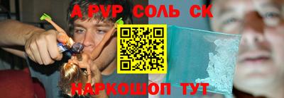 мет Волжский