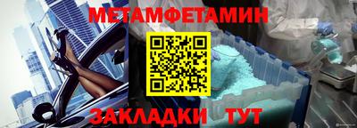 мет Волжский