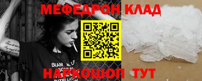 мет Волжский