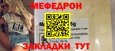 мет Волжский