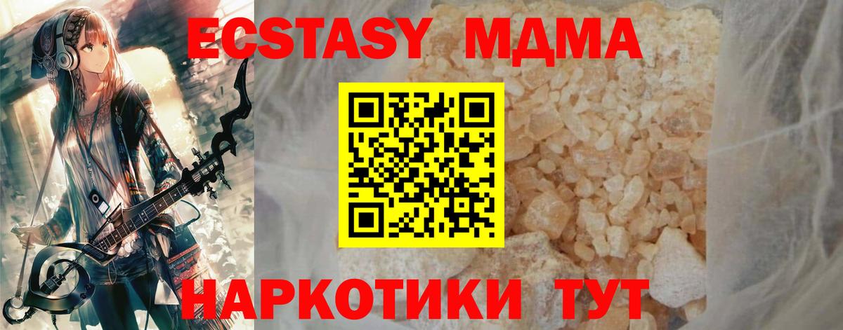 MDMA молли  Вход с VPN  МДМА VHQ  Гусев 