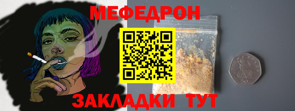 МЕФ мука Гусев