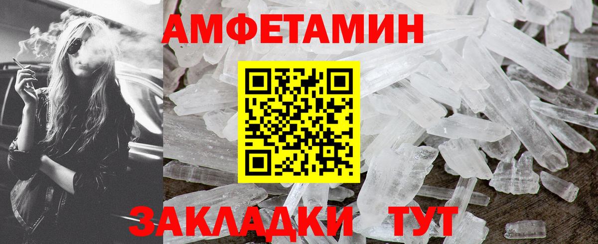 МЕТАМФЕТАМИН Methamphetamine  Вход с VPN  МЕТАМФЕТАМИН Methamphetamine  Гусев 