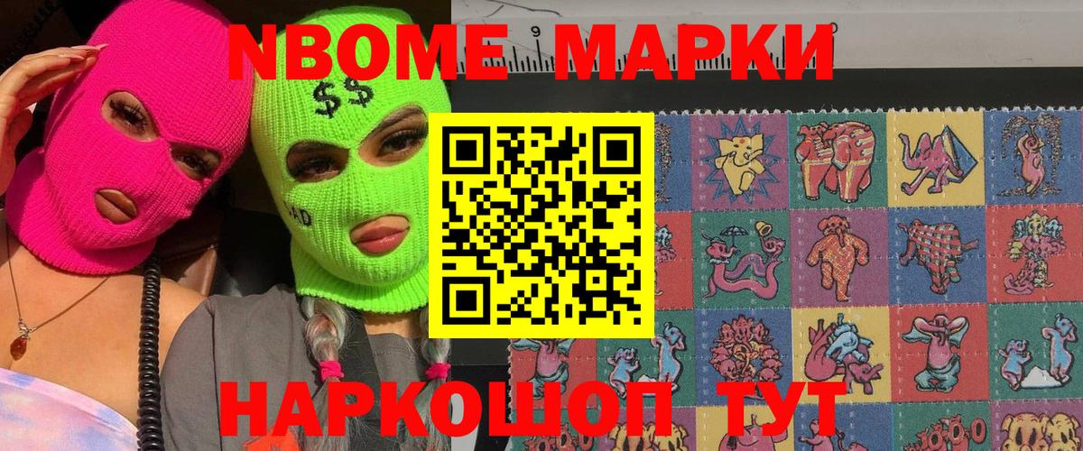 Наркотические марки 1500мкг  Вход с VPN  Гусев  Наркотические марки 1500мкг 