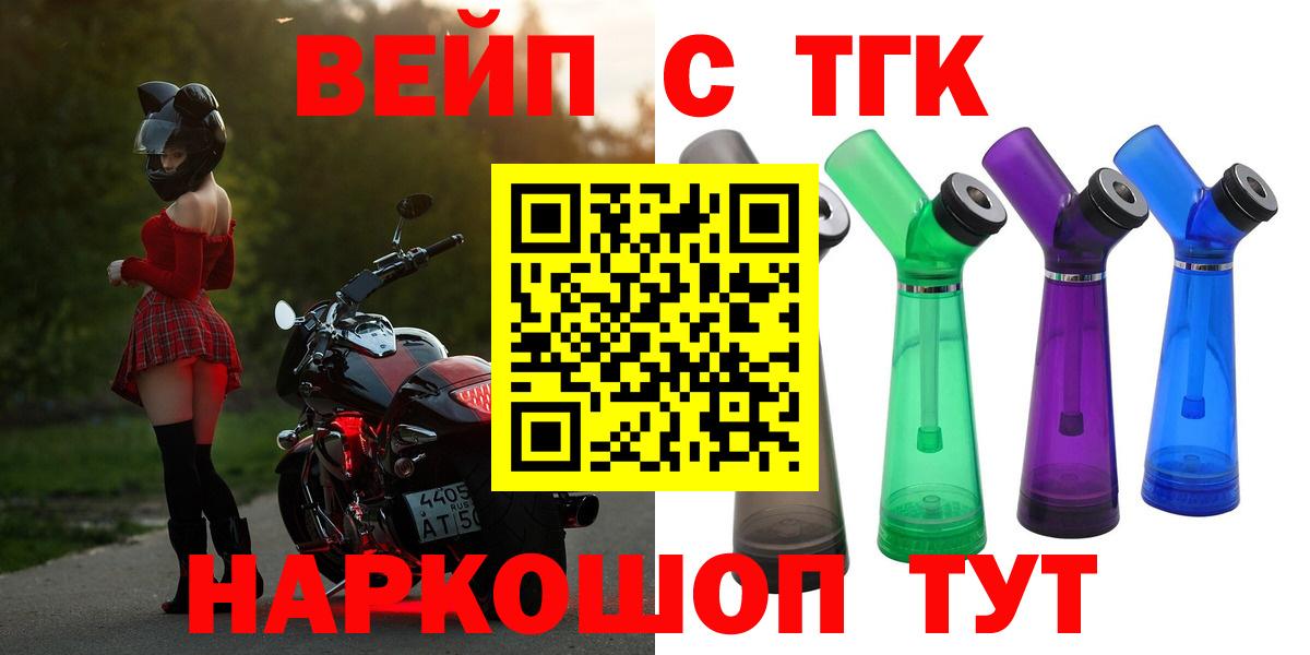 ТГК гашишное масло Гусев