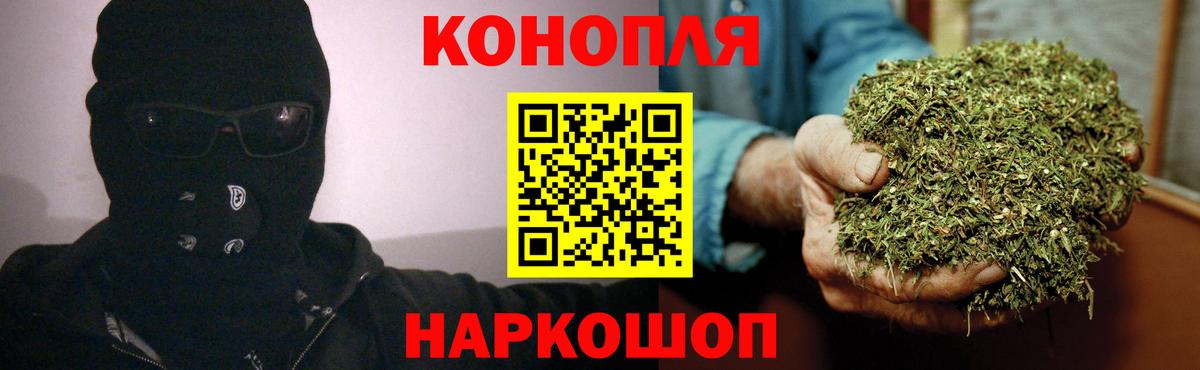 Конопля LSD WEED  Бошки Шишки конопля  Вход с VPN  Конопля гибрид  Гусев 